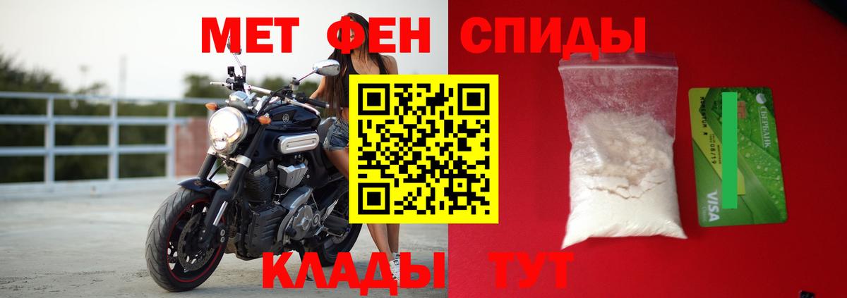 Амфетамин VHQ Иваново