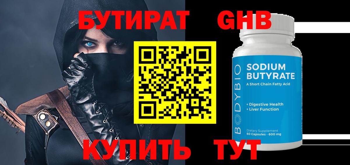 БУТИРАТ буратино  БУТИРАТ  Иваново  Вход с VPN 