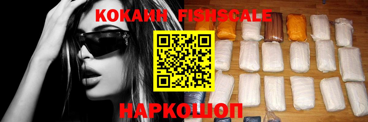 Кокаин VHQ  COCAIN 98%  Иваново  Вход с VPN 