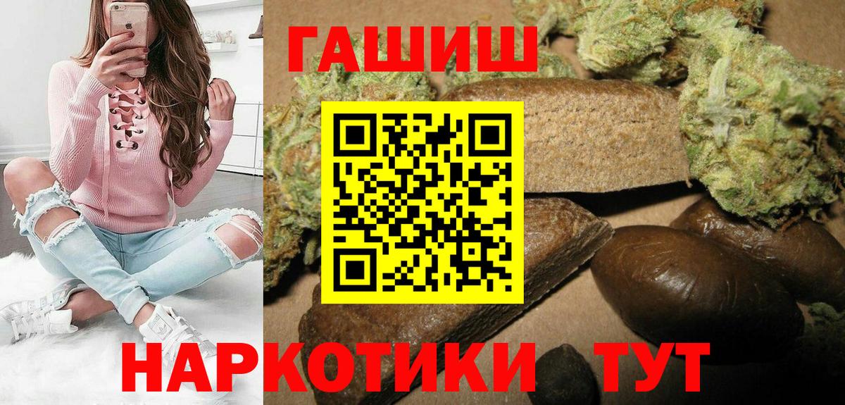 Гашиш VHQ  Вход с VPN  Гашиш  Иваново  ГАШИШ VHQ 