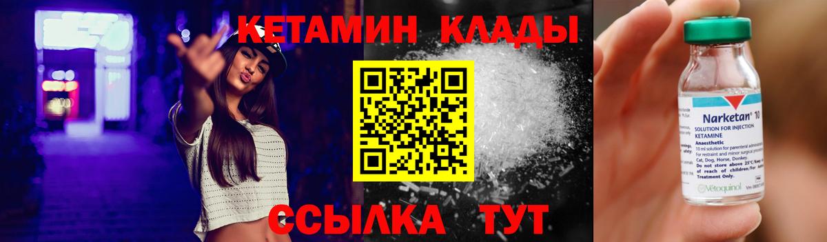 Кетамин ketamine Иваново