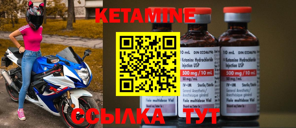 Иваново  Кетамин ketamine  Вход с VPN 