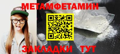 первитин Кумертау