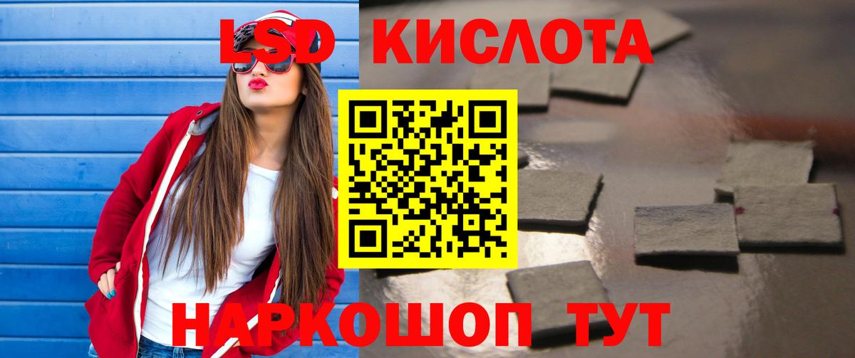 LSD-25 экстази ecstasy  Лсд 25 экстази  ЛСД экстази ecstasy  Иваново  Вход с VPN 