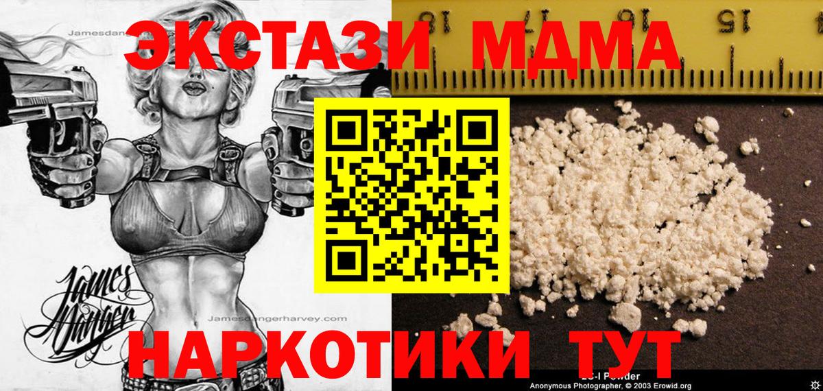 Иваново  МДМА crystal  Вход с VPN 
