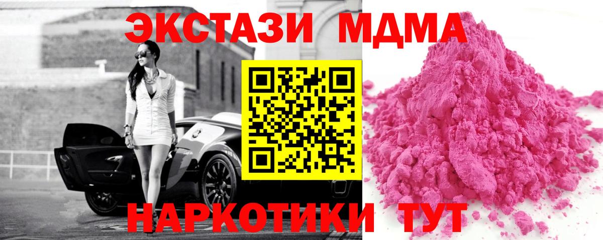 MDMA VHQ Иваново