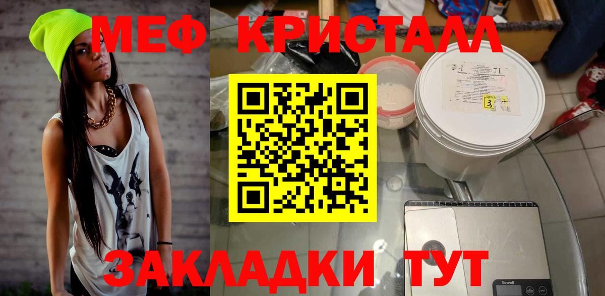 МЕФ  МЯУ-МЯУ mephedrone  Вход с VPN  МЕФ  Иваново  Меф мяу мяу 