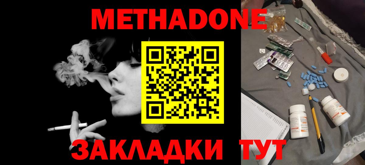 МЕТАДОН VHQ  МЕТАДОН VHQ  Вход с VPN  Иваново 