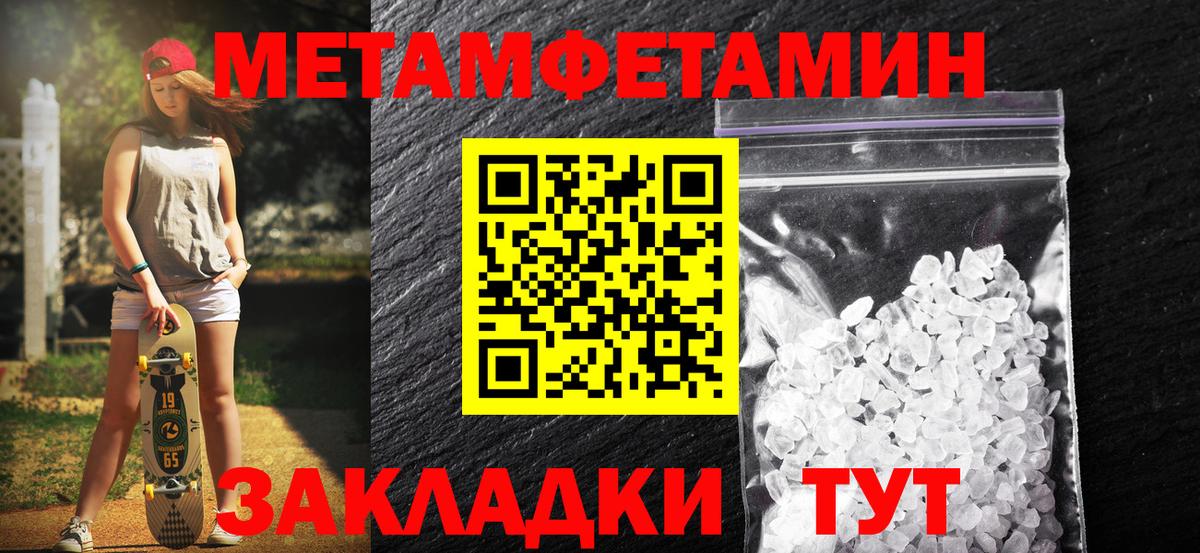 МЕТАМФЕТАМИН Methamphetamine Иваново