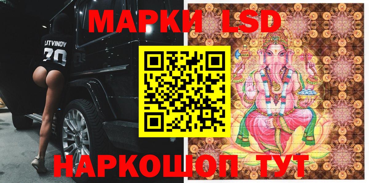 Наркотические марки  Вход с VPN  Иваново  Наркотические марки 1500мкг 