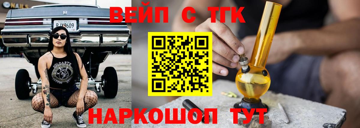 Иваново  Дистиллят ТГК жижа  где найти наркотики  Вход с VPN  ТГК жижа 