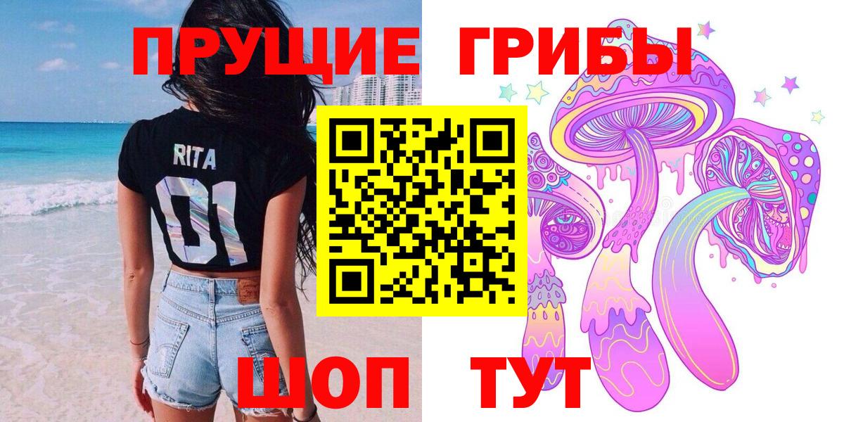 Псилоцибиновые грибы прущие грибы  Вход с VPN  как найти закладки  Псилоцибиновые грибы мицелий  Иваново 