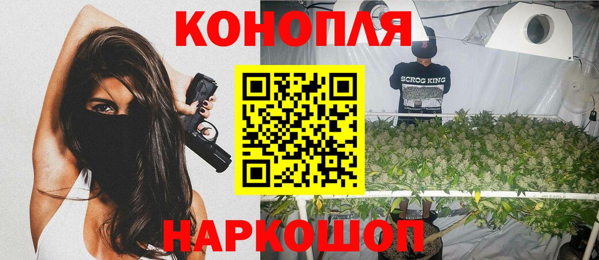 Марихуана Ganja  Вход с VPN  Каннабис семена  Иваново  Бошки марихуана SATIVA & INDICA 